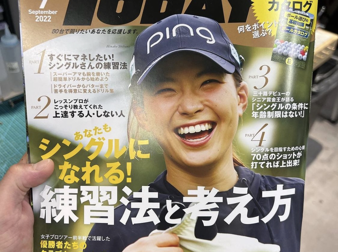 「GOLF TODAY」2022年9月号にNERD GOLFを取り上げていただきました(メディア掲載実績)