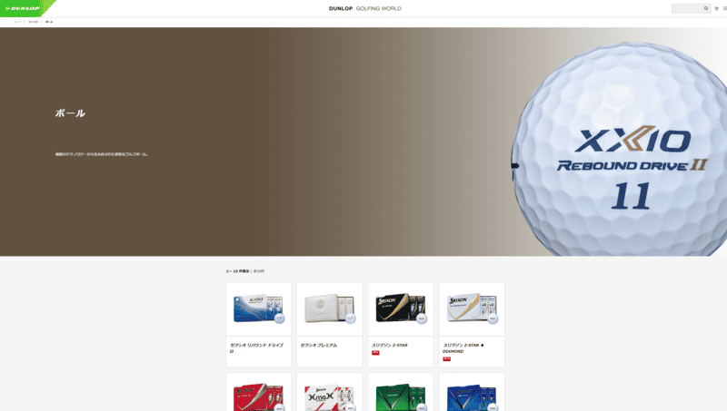 ダンロップ(スリクソン・ゼクシオ)