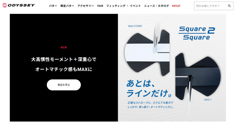 パター キャロウェイゴルフ